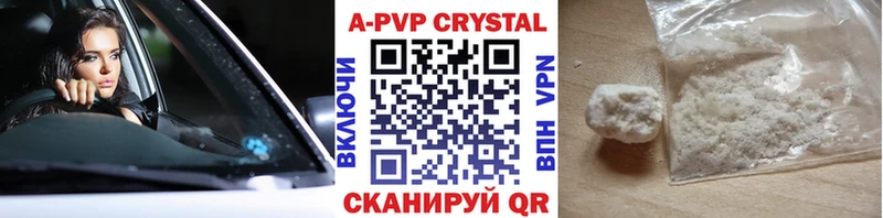 APVP крисы CK  Новороссийск 