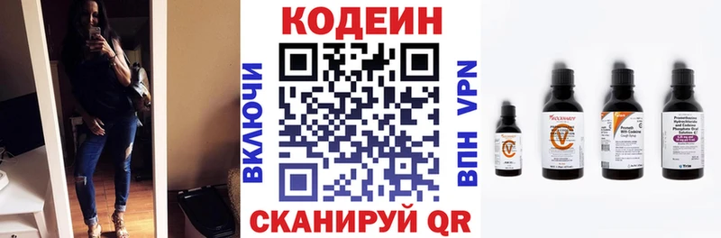 закладка Новороссийск Кодеиновый сироп Lean Purple Drank