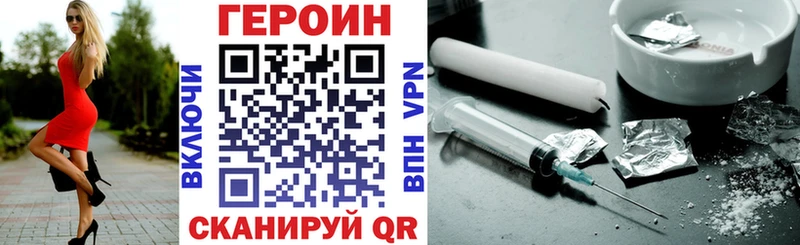 ГЕРОИН Heroin  ОМГ ОМГ рабочий сайт  Новороссийск 
