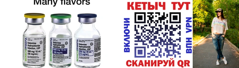 гидра ссылка Новороссийск Кетамин ketamine