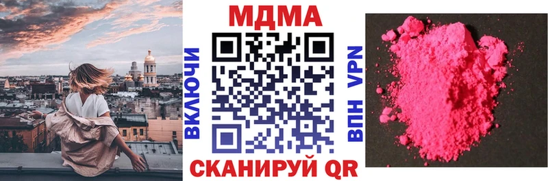 MDMA кристаллы Новороссийск