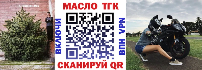 ТГК вейп Новороссийск